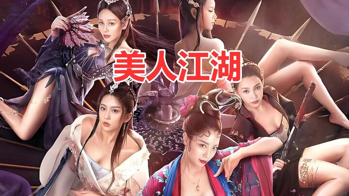 【Tang Tang】Hilarious commentary on the Chinese fantasy film "Beauty's World"—with a cast entirely of