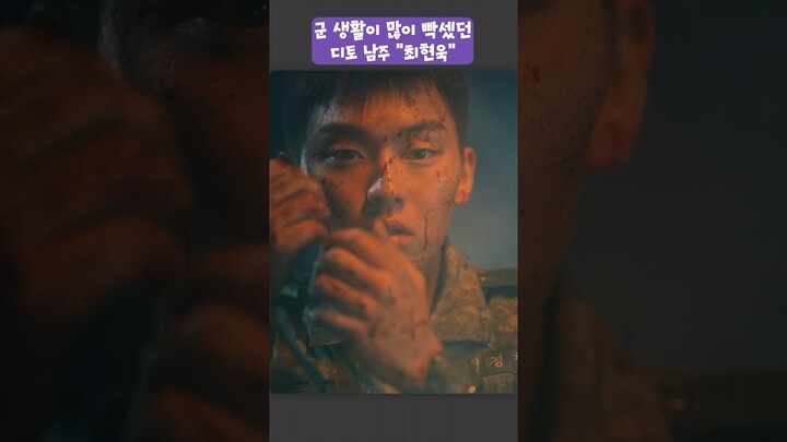 디피 시즌2: 군 생활이 많이 고통스러웠을 최현욱