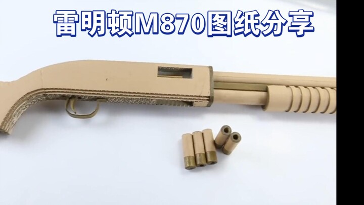 (Reposted) Full Process of Building a Cardboard M870 Rifle Model