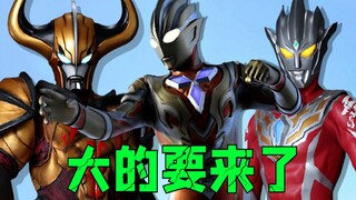 特利迦新形态公开，利布特客串！银格3官宣，"新生代雷欧"成了？[奥特新资讯26]