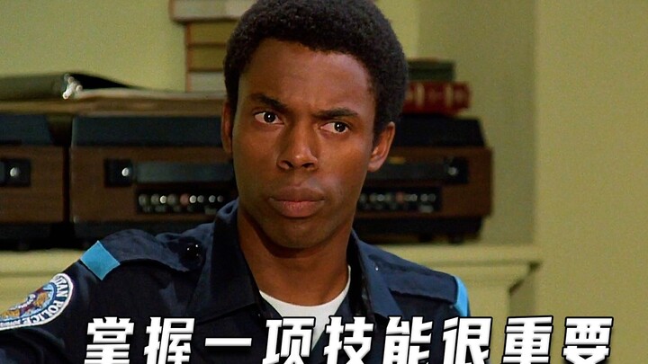 掌握一项技能很重要（高分片）