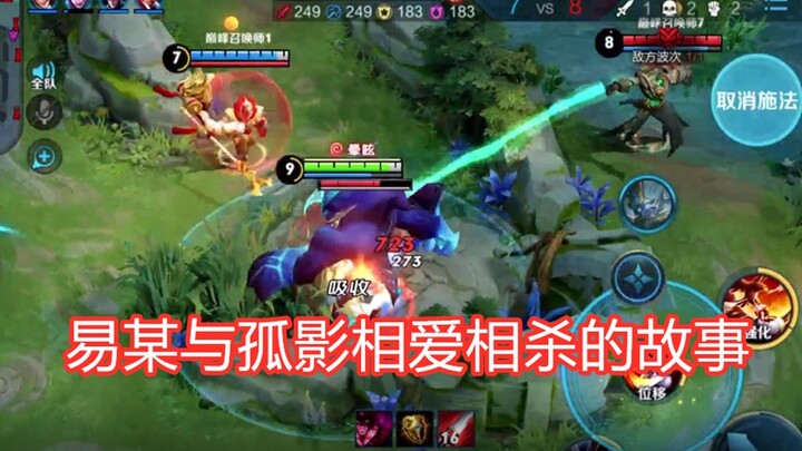 The Story of Yi and Gūyǐng in LOVE of KILL