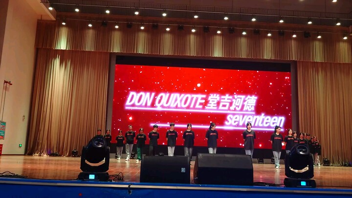 ดอนกิโฆเต้ สิบเจ็ด เก่งมาก! ผลงานการแสดงของโรงเรียน