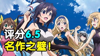 评分6.5! 烂俗之极的动画！却改变了整个业界！【诚实吐槽】