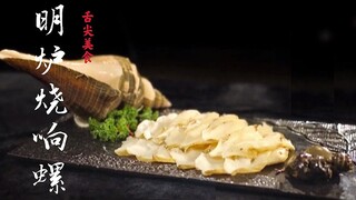 Rumor has it that the ultimate seafood dish—said to even surpass abalone, sea cucumber, shark fin, a