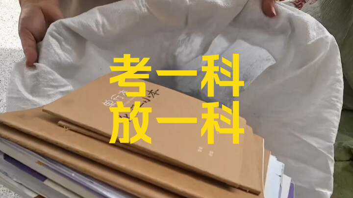 การสอบเข้ามัธยมต้นเน้นที่ว่าสอบเสร็จแล้วก็ปล่อยผ่านไปเลยทีละวิชา