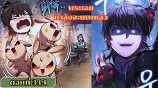 มังงะ ข้าแห่งตระกูลถังเสฉวนผู้นี้จะพิชิตสัตว์พิษทุกตัวในโลก ตอนที่34.1 #มังงะ #มังงะใหม่ #manga