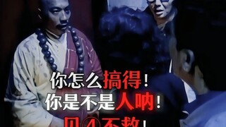 《Chủ nợ chết không chết, hòa thượng nghèo!》