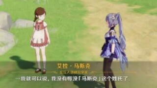 《语言学家の名は。》与艾拉交换身体