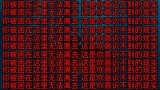 “意识现实”事件