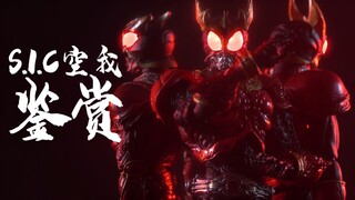 [Alan Model Play] SIC Kamen Rider Kuuga Appreciation After 19 years in the hands of three prototype 