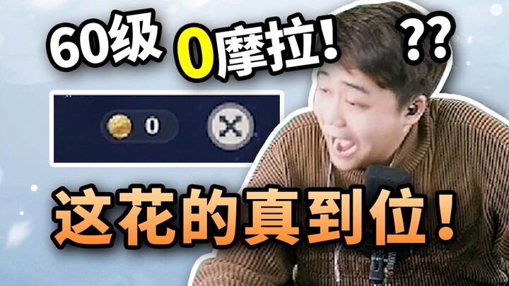 เขาไม่ต้องใช้มอร่าจริงๆ เหรอ?