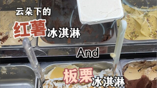 Es krim yang dibuat dengan ubi jalar dan kastanye habis terlalu cepat...