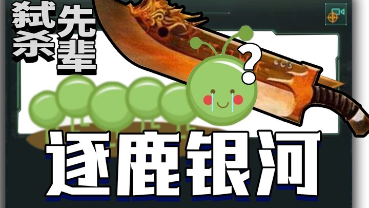 Loài người sống dựa vào “cơm dưa” của tổ tiên, vậy sau khi tiến vào vũ trụ sẽ có kết cục ra sao? 【Ch