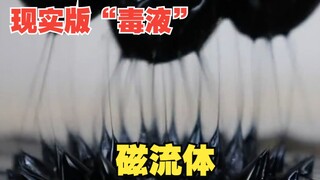 现实版“毒液”！磁流体推进器靠谱吗？