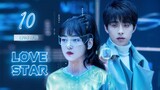 🇨🇳 Love Star (2023) | Episode 10 | Eng Sub | ( 你是我的漫天繁星 第10集 )