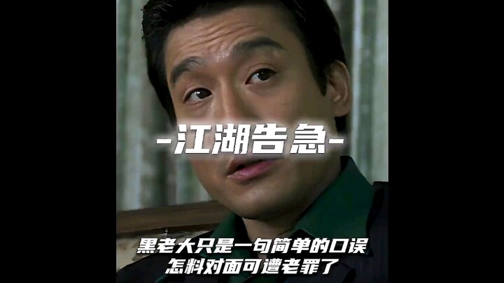 The crime boss made just a simple slip of the tongue, little did he know it would cause such trouble