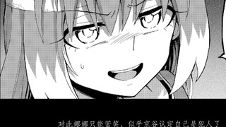 [Video giải thích hài hước/bất tài Nana] Số 11: Kẻ sát nhân