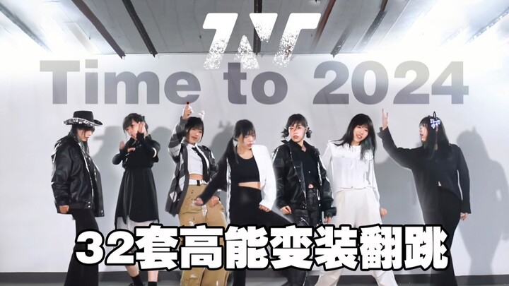 【TNT时代少年团成长纪】32首歌回顾2024 · 一起走过的日子‖回忆簿特别企划Ⅰ·春日回响