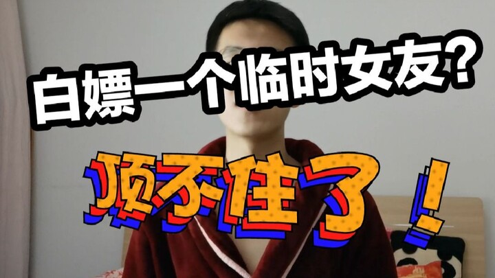 Chàng trai trà trộn vào bên trong Taobao, “gái ảo” miễn phí, đã phê là phê cho đã!