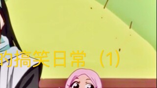 BLEACH's Funny Daily (1)