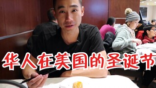 How do Chinese people celebrate Christmas in the U.S.? What does a Cantonese-style dim sum restauran