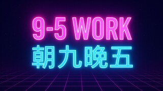 Just a 9–5 Worker Trying to Make It as a Streamer 😅