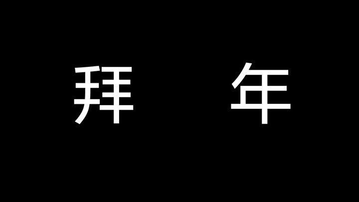 We’re wishing you a happy New Year at Renju! Happy Spring Festival 2025!
