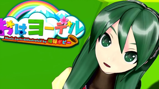 60fps เต็ม สวัสดีตอนเช้า-Yodel "Oha-Yo-del"-Hatsune Miku Hatsune Miku DIVA ภาษาอังกฤษ Romaji PDA FT