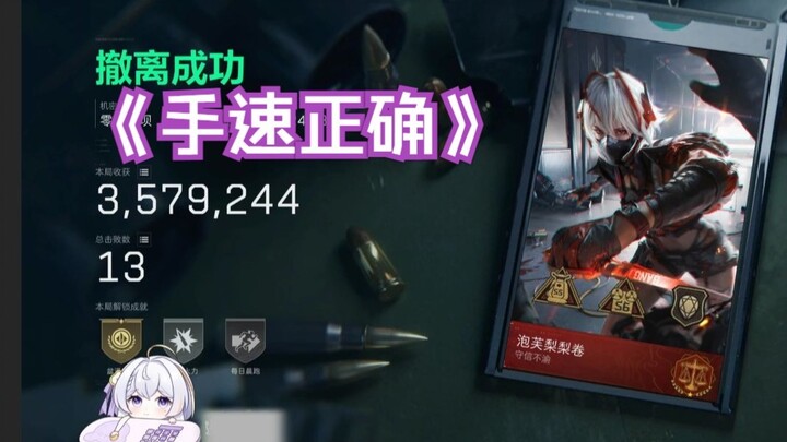 If your hand speed is correct, shipping is allowed!