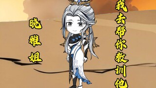 第三十集：东方赦陨落