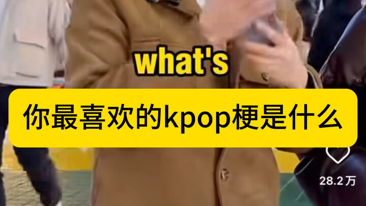 Bạn thích meme/dân mạng K‑pop nào nhất?