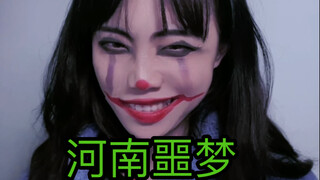 那天整个河南都陷入了噩梦……