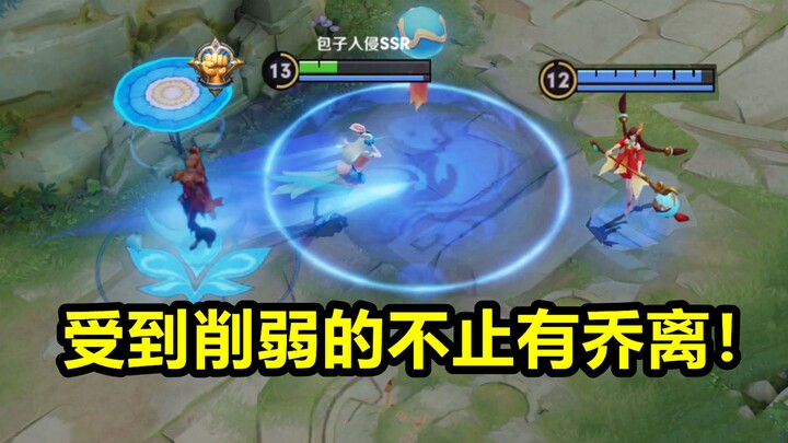 Setelah penyesuaian nerf pada skill kedua Da Qiao, pengujian langsung menunjukkan bahwa pemangkasan 