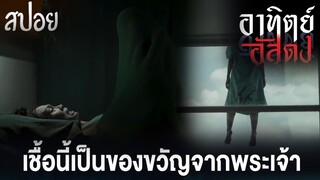 จะเป็นยังไงเมื่อเธอท้องแต่เด็กในท้องไม่ใช่คน | สปอย อาทิตย์อัสดง (After Dark)  EP.1 เชื้อหลอนออนไลน์