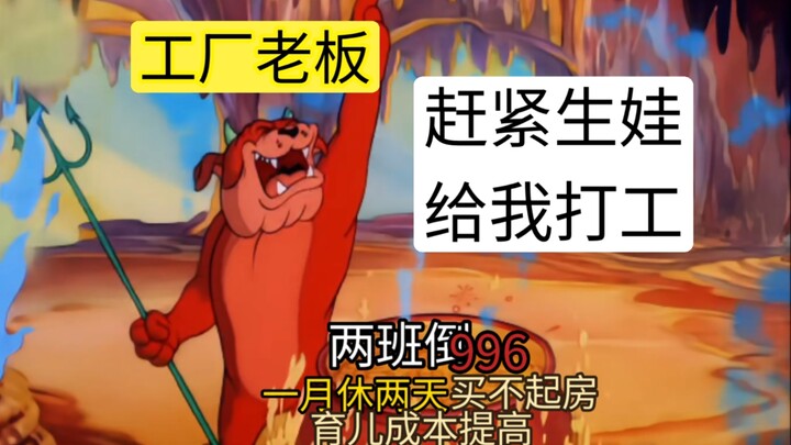 有育儿补贴，为什么年轻人仍然不愿生娃？