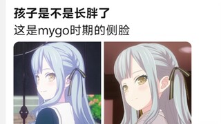 祥子是不是长胖了，这是mygo时期祥子侧脸