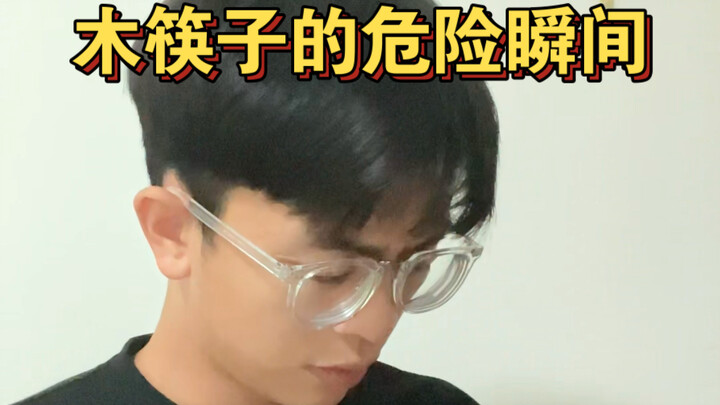 ตะเกียบไม้ในบ้านของคุณปลอดภัยจริงหรือ?