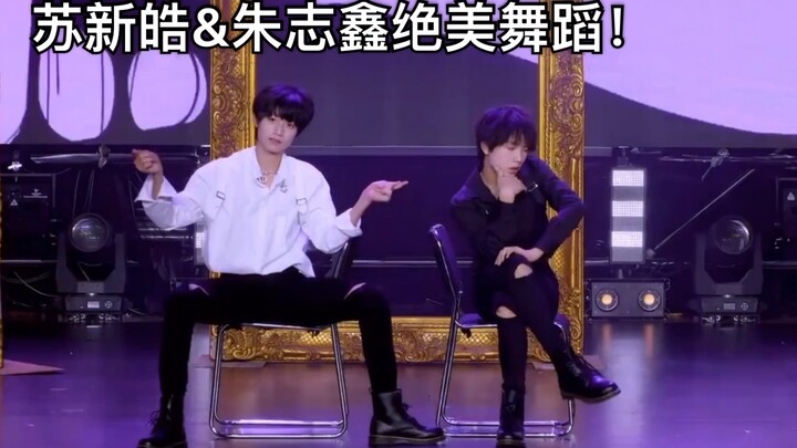 【苏新皓&朱志鑫】TF三代12&14岁少年绝美椅子舞！漂亮wave满屏长腿！TF家族三代练习生