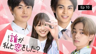 Kururi: Dare ga Watashi to Koi wo Shita? Ep 10 Sub Indo