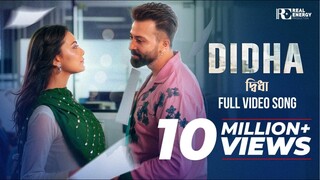 DIDHA (দ্বিধা) Video Song Shakib Khan Idhika PaulPritom Hasan Borbaad Movie Song