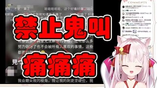 日本猫巫女看网易云音乐演唱榜榜一痛哥的《unravel》，痛啊！太痛啦！！