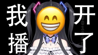 ！！一个赞首播后加播十分钟！！