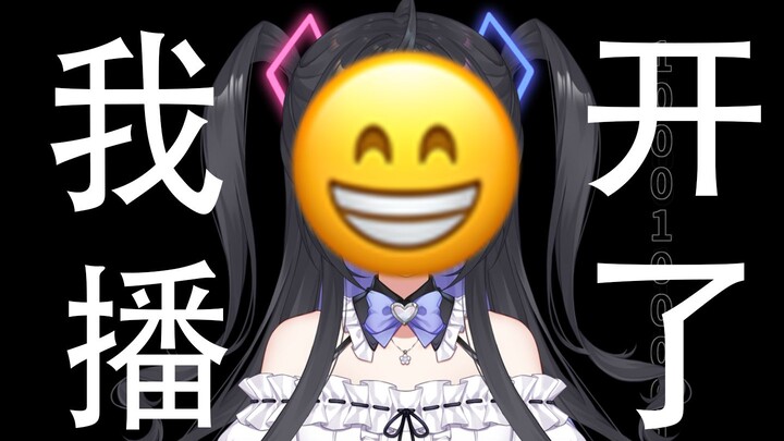 ！！一个赞首播后加播十分钟！！