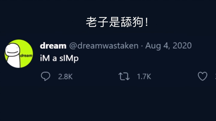 Dream's Strange Comments