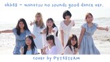 【Dance ver.】 真夏のSounds good! - Manatsu no Sounds good! / AKB48 Cover by PYT48