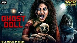 gost doll | hindi movie|| हिंदी फिल्म | भूत