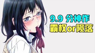 评分9.9，B站亲手抢回的神番！多人运动却令人诟病？