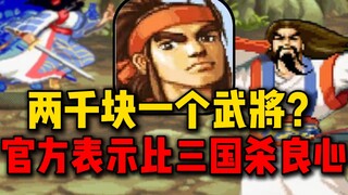 Thách thức Bá Phục Tam Quốc Chiến Ký!!