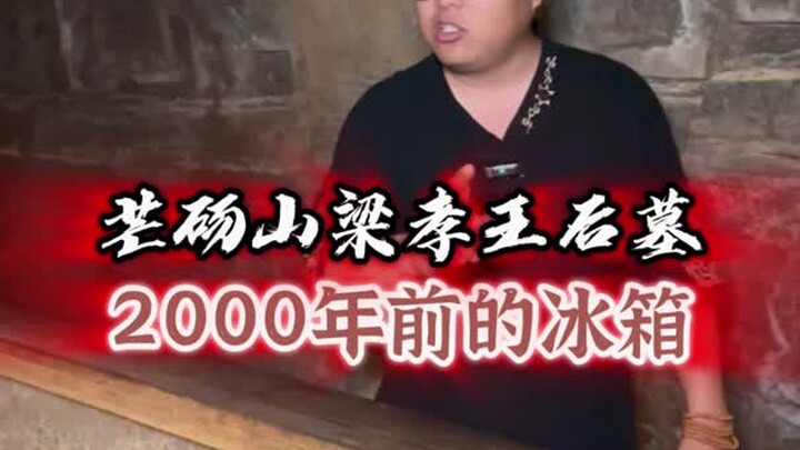 Pernah lihat lemari es orang zaman Dinasti Han 2.000 tahun lalu?